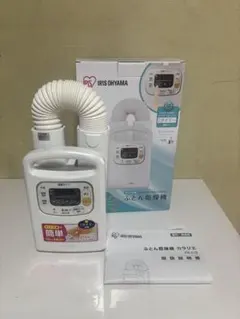 IRIS OHYAMA ふとん乾燥機 ツインノズル カラリエ FK-W1-WP - メルカリ