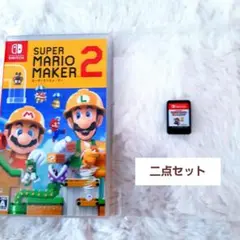 スーパーマリオメーカー２ ペーパーマリオオリガミキング 二点セット