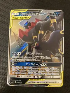 ブラッキー＆ダークライGX SMM スターターセットTAG TEAM GX 0…