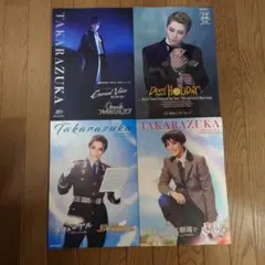 宝塚歌劇団 月組 パンフレット 4冊セット