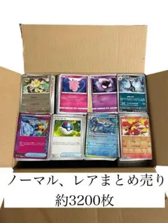 2025年最新】ポケモンカード ノーマル まとめ売りの人気アイテム