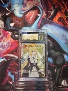 CGC10 PRISTINE金PSA10以上 エミリア 088 - メルカリ