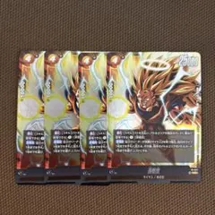 vジャンプ5月号 孫悟空 フュージョンワールド　プロモ　FP-077 FW 4枚