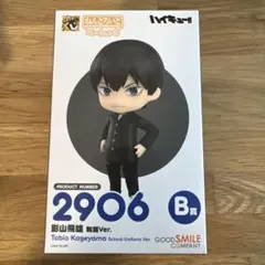 ハイキュー！！ 一番くじ 影山飛雄 制服Ver. ねんどろいど フィギュア　B賞