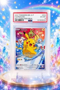 PSA10 ピカチュウ 2022 POKEMON JPN SV-P #001 - メルカリ