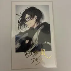 四季凪アキラ チェキ風カード サイン入り - メルカリ