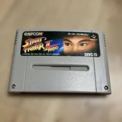 CAPCOM ストリートファイターII ターボ スーパーファミコン ソフト