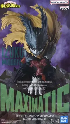 僕のヒーローアカデミア MAXIMATIC IZUKU MIDORIYA III