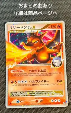 2025年最新】リザードンG lv.xの人気アイテム - メルカリ