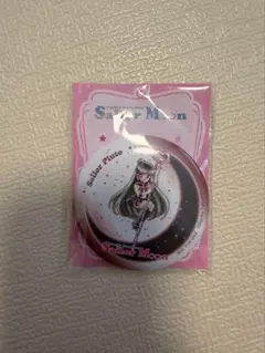 美少女戦士セーラームーン 缶ミラー セーラープルート