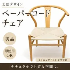 Yu様専用 CondeHouse レジェーロ ダイニングチェア④ - メルカリ