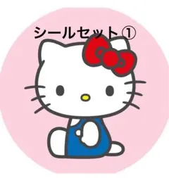 サンリオ シール ステッカー まとめ売りのサムネイル