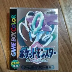 ポケットモンスタークリスタル