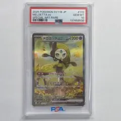 PSA10】連番 メロエッタ AR SAR - メルカリ