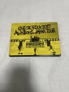 ONE OK ROCK 2017ライブグッズまとめ売り 2025年最新】新品 ONE OK ROCK（ワンオクロック） 2017
