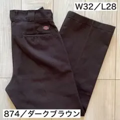 ディッキーズ 874 ダークブラウン W32 L28 Dickies