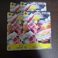 Vジャンプ付録 サンジ