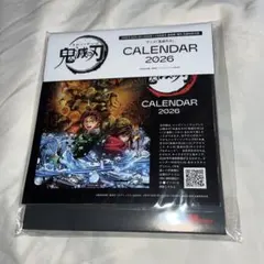 鬼滅の刃 卓上カレンダー