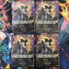 OP09-095　ラフィット　プロモ　パラレル　ワンピースカード