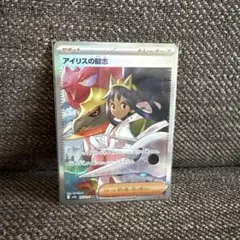 ポケカ MEGAドリームex アイリスの闘志SAR エラーカード？ - メルカリ