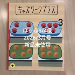 2026年最新】キッズワークプラスの人気アイテム - メルカリ