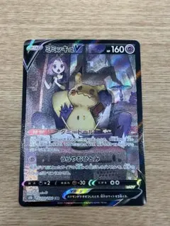 ミミッキュV CSR