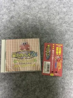【再生確認済】「星のカービィ64」オリジナルサウンドトラック