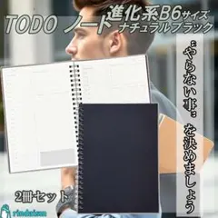 ToDo リスト ノート 時間管理 2冊 B6サイズ ブラック 黒