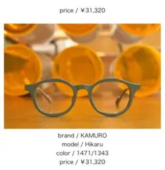 KAMURO Hikaru メガネ 1471/1343