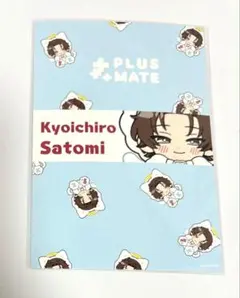 PLUSMATE プラスメイト 里見恭一郎 ポストカード ステラワース ステラ