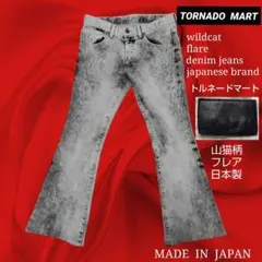 00s TORNADO MART wildcat 山猫柄 flare jeans