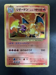 ポケカXY リザードン R CP6 20th Anniversary - メルカリ