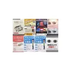 8番出口 ポスター 特典