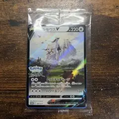 アルセウスV：『Pokémon LEGENDS アルセウス』早期購入特典 PR…