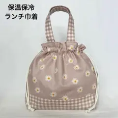 保温保冷 お弁当袋 ランチ巾着バッグ 持ち手つき女の子 マーガレット 花柄ピンク