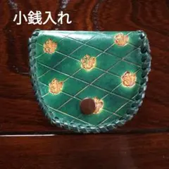 レザーコインケース リス型押し模様　ハンドメイド　小銭入れ