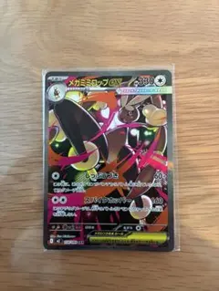 ポケモンカード メガミミロップex SAR
