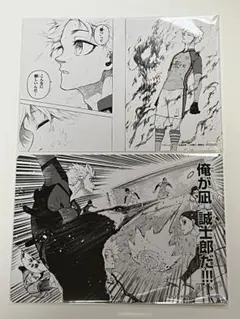 ブルーロック 特典 アニメイト 名場面カード 凪誠士郎