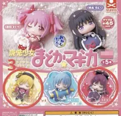 新品未開封　魔法少女まどか☆マギカ おねむたん ガチャガチャ 4セット