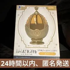 【巴マミ】魔法少女まどか☆マギカソウルジェムキャニスター