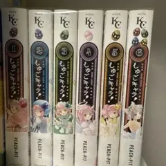 未開封:［新装版］しゅごキャラ! 全6巻セット 全巻　初版 2025年最新】しゅごキャラ 漫画 新装版 全巻の人気アイテム