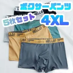 ボクサーパンツ メンズ ５枚セット 下着 アンダーウェア パンツ 4XL