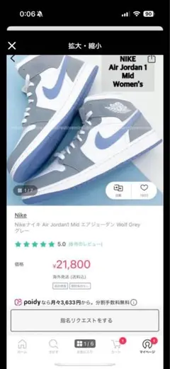 Nike Air Jordan 1 Mid Wolf Grey レディース
