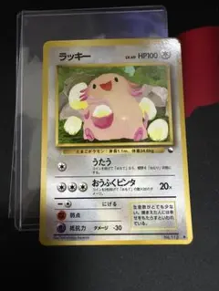 準美品 ポケモンカード 旧裏 ラッキー 拡張シート コミヤトモカズ