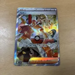 ペパー SAR SV4a シャイニートレジャーex 353/190