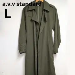 a.v.v standard L トレンチコート カーキ ロング