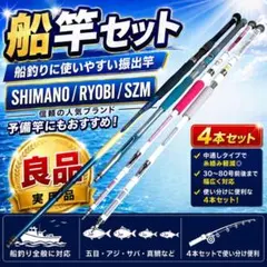 人気 中通し 4本セット SHIMANO RYOBI インターライン ARGOS 人気 中通し 4本セット SHIMANO RYOBI インターライン ARGOS - メルカリ
