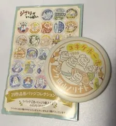 ジブリ　缶バッジコレクション　となりの山田くん