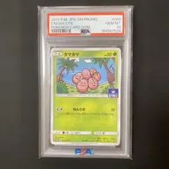 PSA10 タマタマ 099/SM-P GEM PROMO ジムプロモ