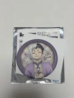 Dr.STONE あさぎりゲン バースデイ缶バッジ 2026 - メルカリ